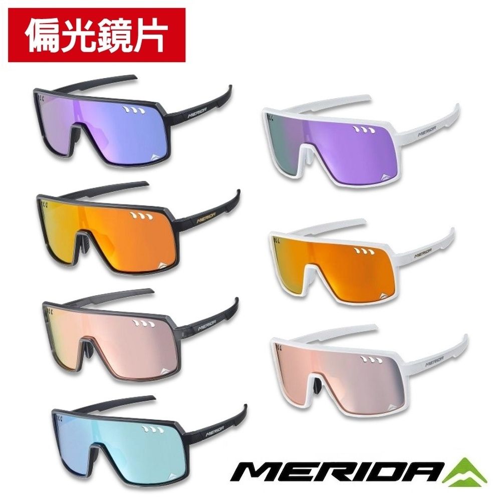 《MERIDA》美利達偏光運動眼鏡 (新品上市/防炫光/護目鏡/墨鏡/太陽眼鏡/路跑/單車/自行車)