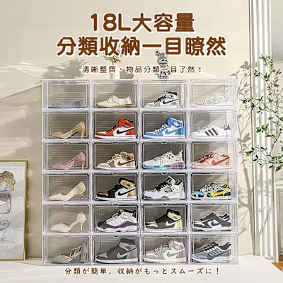 STYLE 格調 6入組-疊加成櫃-33*27*21多功能透明收納盒/展示盒/鞋盒/收納櫃/鞋櫃(雙色可選)