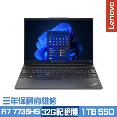 Lenovo ThinkPad E16 Gen 2 16吋商務筆電 R7 7735HS/16G+16G/1TB PCIe SSD/Win11Pro/三年保到府維修/特仕版