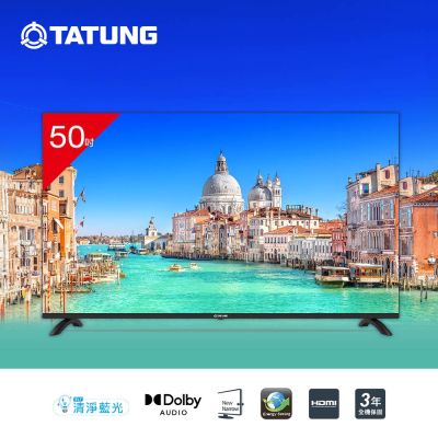 TATUNG大同 50型液晶顯示器(TA-50UA90)