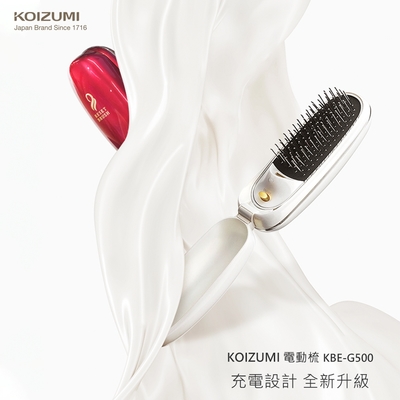 KOIZUMI小泉成器 日本KOIZUMI 負離子音波磁氣摺疊美髮梳(USB充電式) KBE-G500