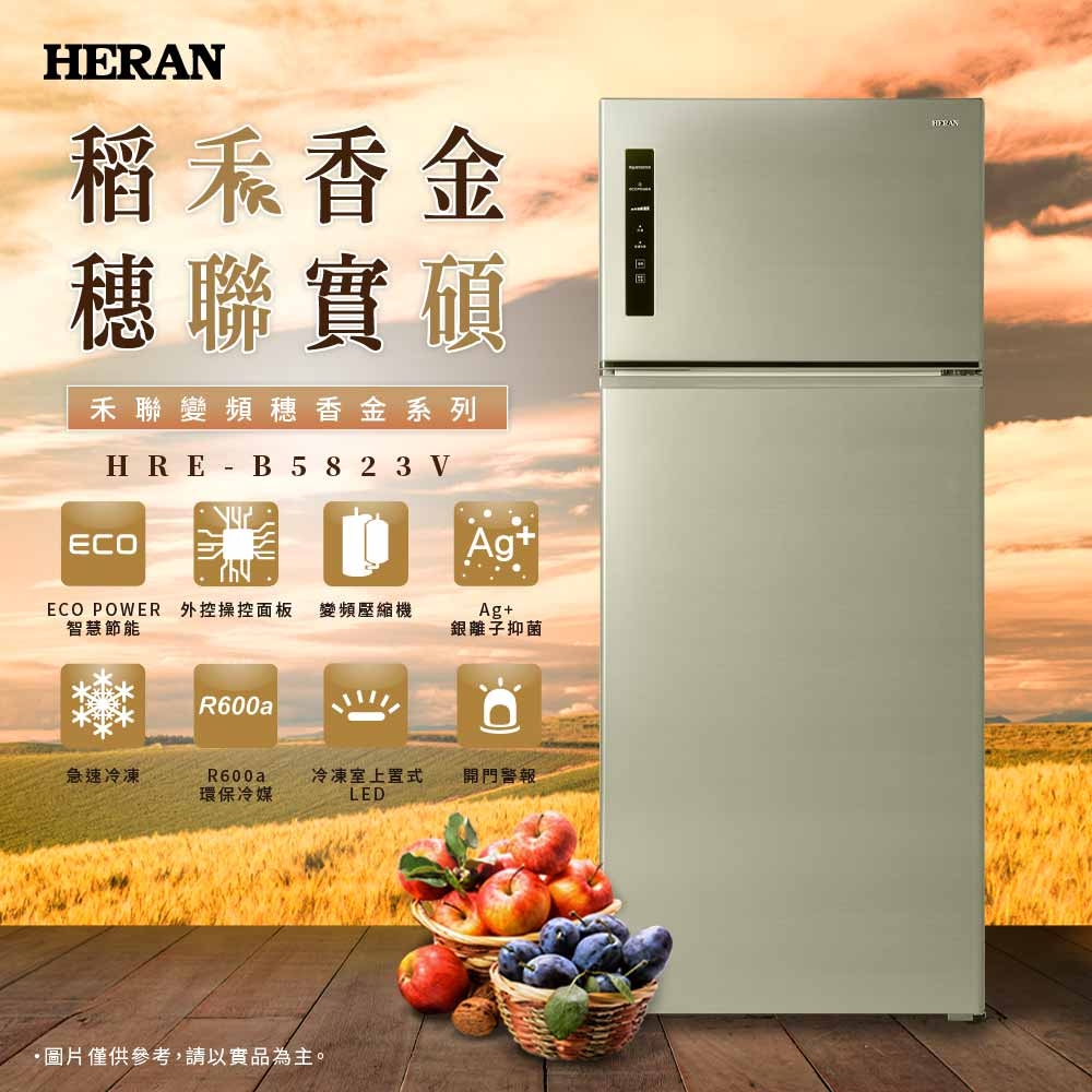 Heran 禾聯 – HRE-B5823V