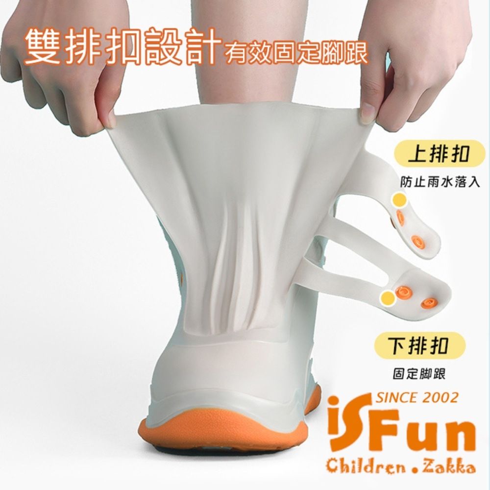 iSFun 雨季時尚防水防滑加厚短筒雨鞋套白澄XL(40-42) | 其他登山/露營