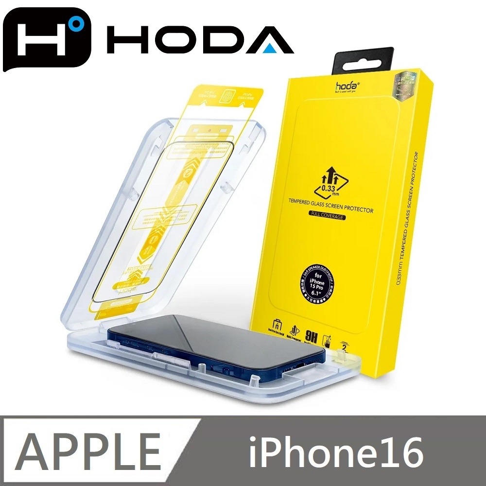 hoda 亮面玻璃保護貼 高透玻璃貼 附無塵太空艙貼膜神器 適用 iPhone 16