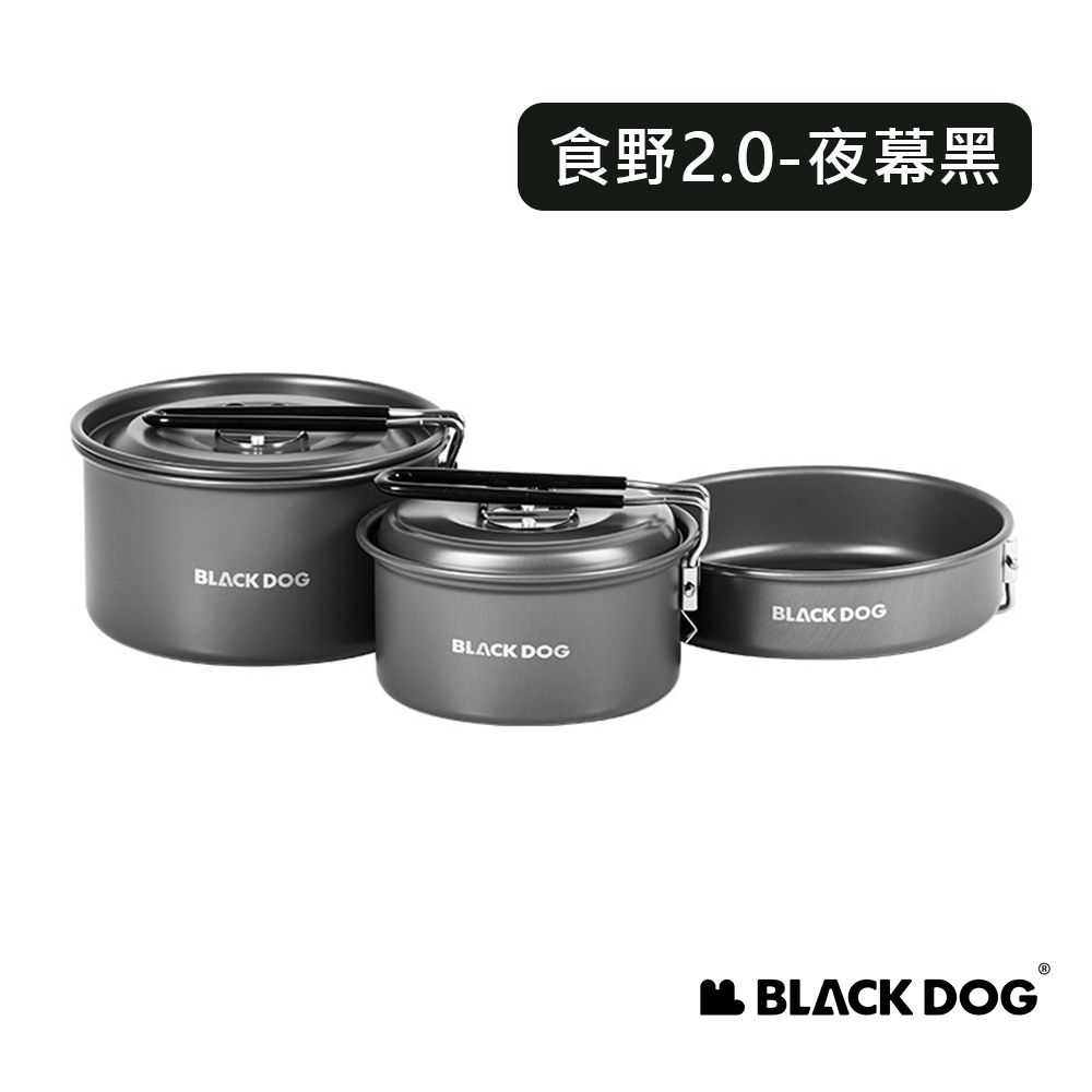 Blackdog 食野2.0鋁合金套鍋組(大鍋+煎盤+中鍋) CF019