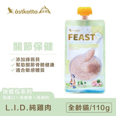 astkatta 冰島鮮肉快餐包110g