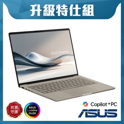 ASUS華碩 ASUS Zenbook A14 UX3407QA 14吋特仕筆電(Snapdragon X X1 26 100/32GB/4TB SSD/沙暮金)