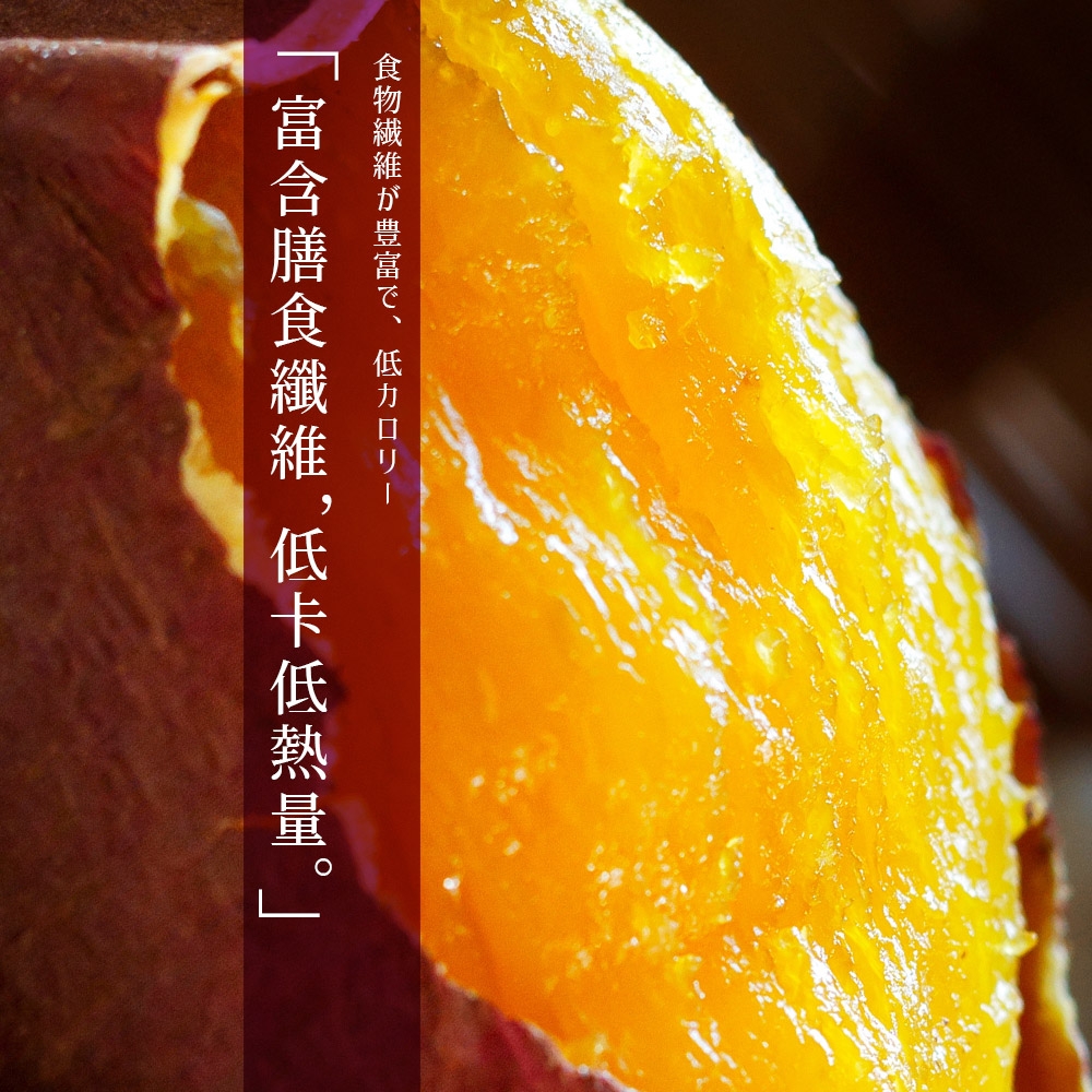 日本關東品種解凍即食｜日光栗香地瓜1000g/包4包| 冰烤地瓜| Yahoo購物中心