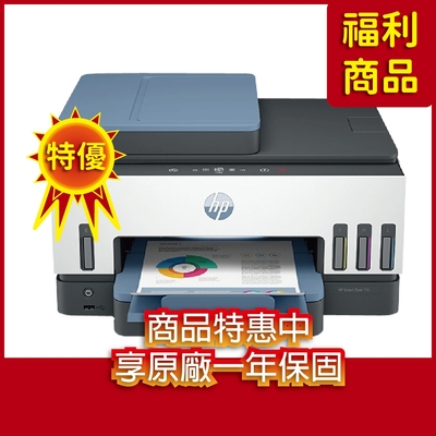 HP Smart Tank 795 彩色無線傳真連續供墨多功能印表機 相印機(28B96A) 福利品