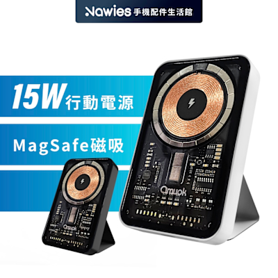 【amuok】工業風 MagSafe磁吸無線充行動電源5000mAh 隱藏式支架 行充