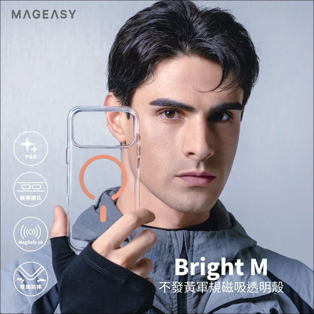 【MagEasy】 Bright M 超軍規不發黃透明殼 iPhone 17 系列 (透明/珊瑚磁圈)