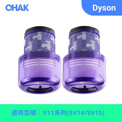 【CHAK】Dyson V11 高效HEPA濾網 戴森副廠耗材配件(適用SV14/SV15機型 2入組)
