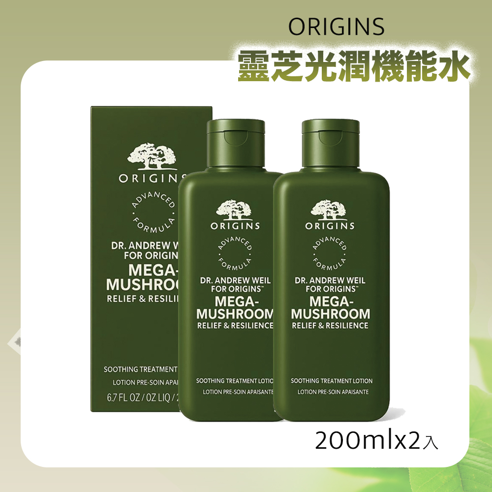 ORIGINS 品木宣言 青春無敵靈芝光潤機能水200ml 2入組 靈芝水 國際航空版