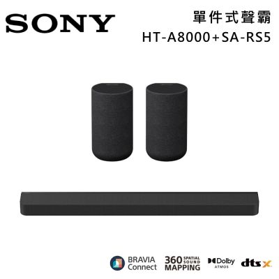 SONY索尼 11單體 Bar 8 家庭劇院組 揚聲器 聲霸 原廠公司貨 HT-A8000+SA-RS5