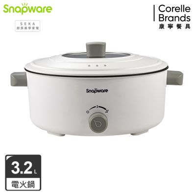 【美國康寧】Snapware SEKA 簡約美型多功能不沾電火鍋3.2L