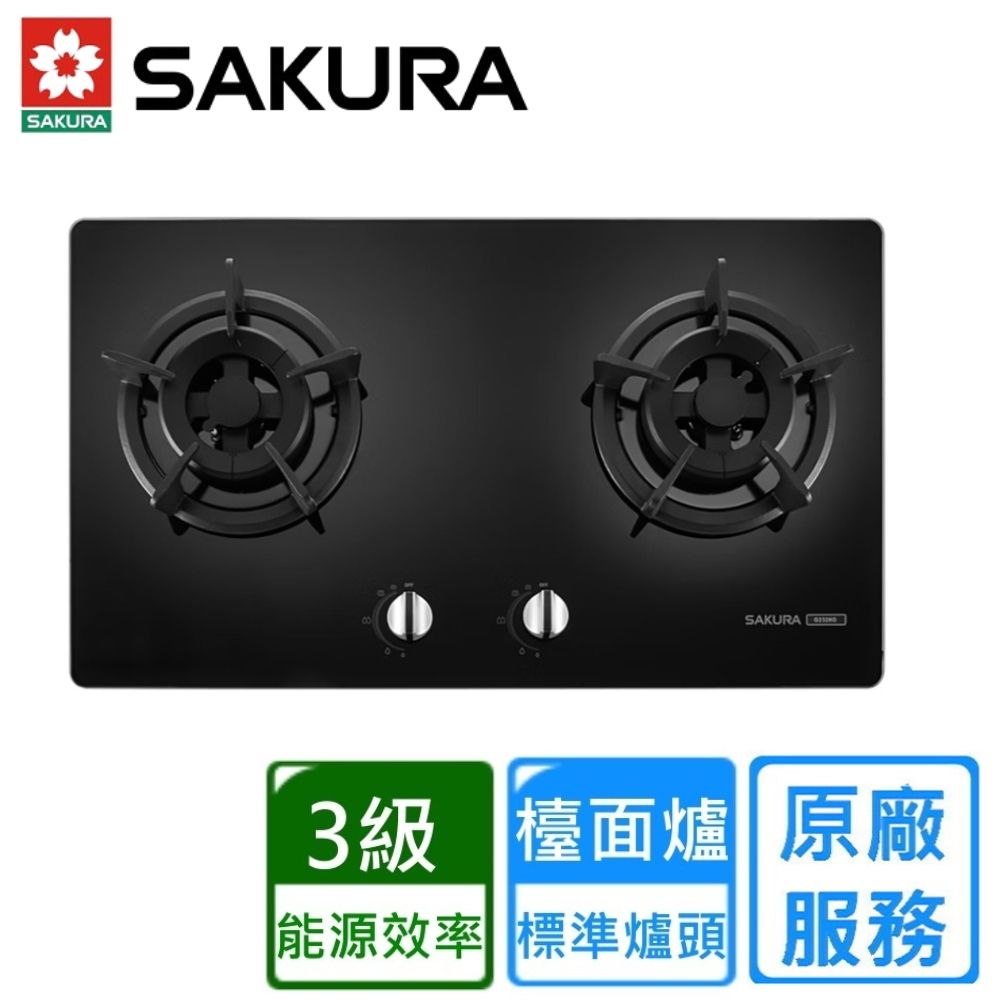 【SAKURA 櫻花】二口小面板炙焱檯面爐G2326GB(原廠安裝)