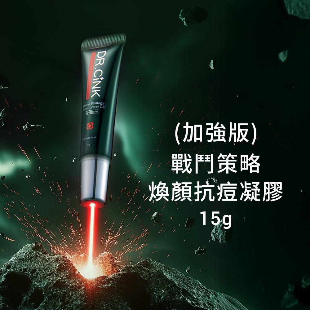 DR.CINK 達特聖克 戰鬥策略煥顏抗痘凝膠 15g