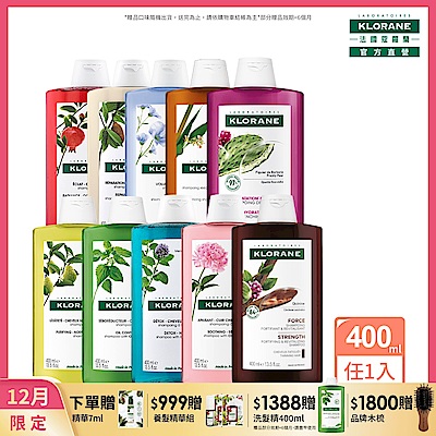 蔻蘿蘭官方直營 洗髮精400ml任選(全效/養髮/控油/舒敏/涼感/修護/輕盈/護色/保濕)