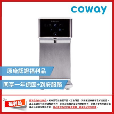 OASIS (福利品)Coway冰溫瞬熱桌上型飲水機 CHP-241N 送台灣專用軟水淨水器