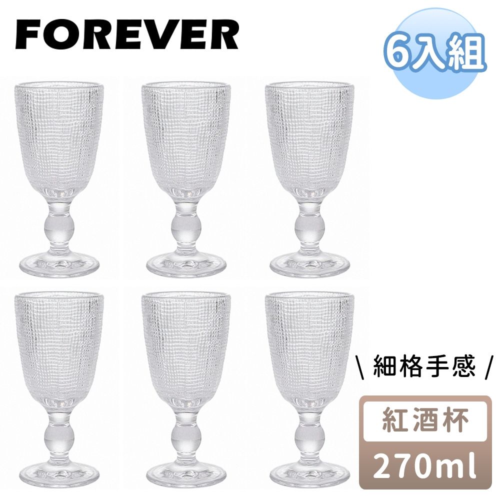 日本FOREVER 細格手感紅酒杯270ML-6入組