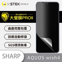 (台灣製)【o-one】大螢膜PRO SHARP AQUOS wish4 全膠螢幕保護貼 手機保護貼