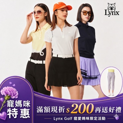 【Lynx Golf】寵媽咪特惠!首爾高桿銀離子抗菌除臭吸排立領.小V領修身版短袖POLO衫高爾夫球衫/運動短裙/窄管九分褲(山貓女款任選)