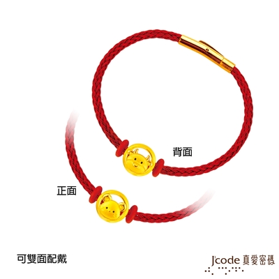 J code真愛密碼金飾 真愛-鼠/牛(雙面)開運招貴人生肖硬金/鋼編織手鍊