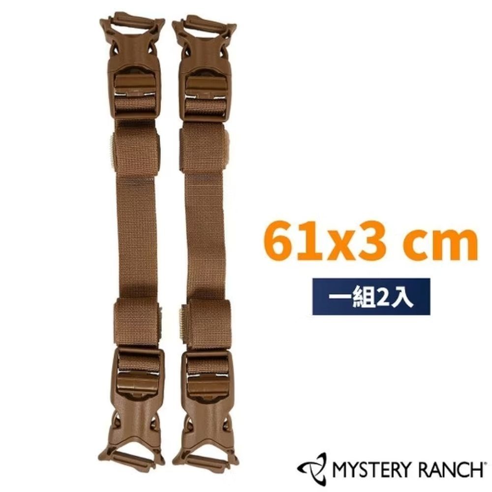 【Mystery Ranch 神秘農場】萬用快扣尼龍織帶(61x3 cm.一組2入)/ 61256 狼棕