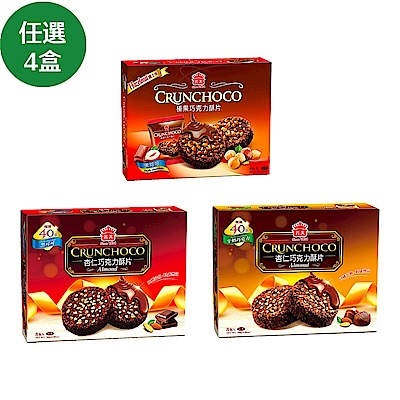 義美 人氣經典巧克力/黑可可酥片280g 任選4盒超值組