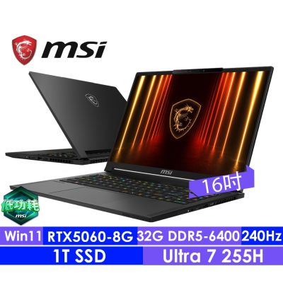MSI微星 Stealth 16 AI A2HWFG-031TW 16吋輕薄電競筆電(Ultra 7 255H/32G/1T SSD/RTX 5060-8G/W11)