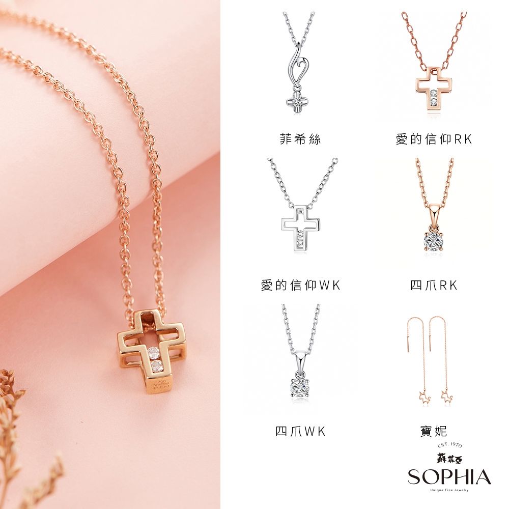 SOPHIA 蘇菲亞珠寶 - 14K/18K鑽石項墜 日常百搭 送禮首選