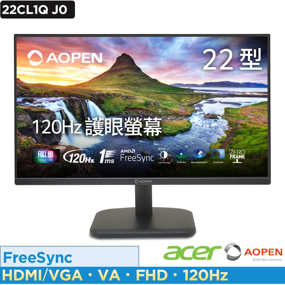 Acer 宏碁 Aopen 22CL1Q J0 21.5吋120Hz VA護眼電腦螢幕