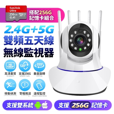 Uta 【u-ta】雙頻2.4G/5G五天線無線網路旋轉監視器RH9(搭配256G組合)