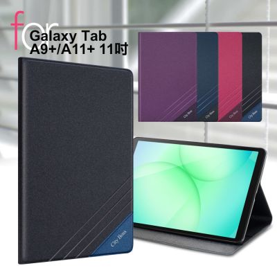 CITY BOSS Samsung  Galaxy Tab A9+ / A11+ 11吋 運動雙搭隱扣皮套