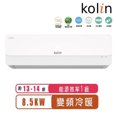 Kolin 歌林 【Kolin歌林】13-14坪一級變頻冷暖分離式冷氣KDV-P85211R/KSA-P852DV11R~含基本安裝