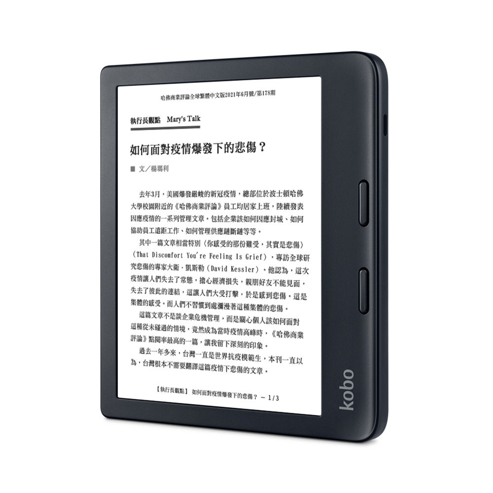 樂天Kobo Libra 2 7 吋電子書閱讀器| 樂天kobo | Yahoo購物中心