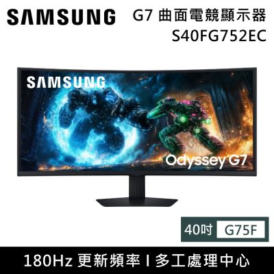 SAMSUNG 三星 S40FG752EC 40吋 Odyssey G7 曲面電競顯示器 G75F