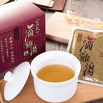 金牌大師 滴雞湯(滴雞精)(10包x8盒)團購價!!