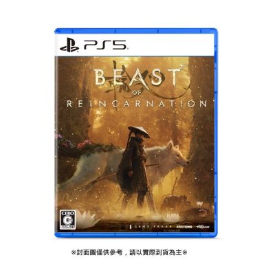 PS5  轉世之獸 亞中版 台灣公司貨