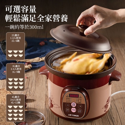 【小倉Ogula】BSMI認證：R3E558 電燉鍋 2L燉盅 燜燒鍋 紫砂鍋 燉湯/熬粥電煮鍋 天際紫砂電燉鍋 電鍋 美食鍋