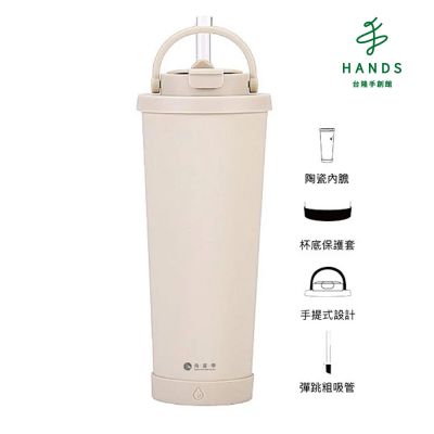 台隆手創館 角度學 手提不鏽鋼塗陶瓷保溫杯830mL(提提杯 吸管杯 隨行杯)
