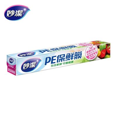 【妙潔】 PE保鮮膜55M(支)