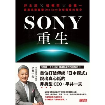 SONY重生_Readmoo 讀墨電子書