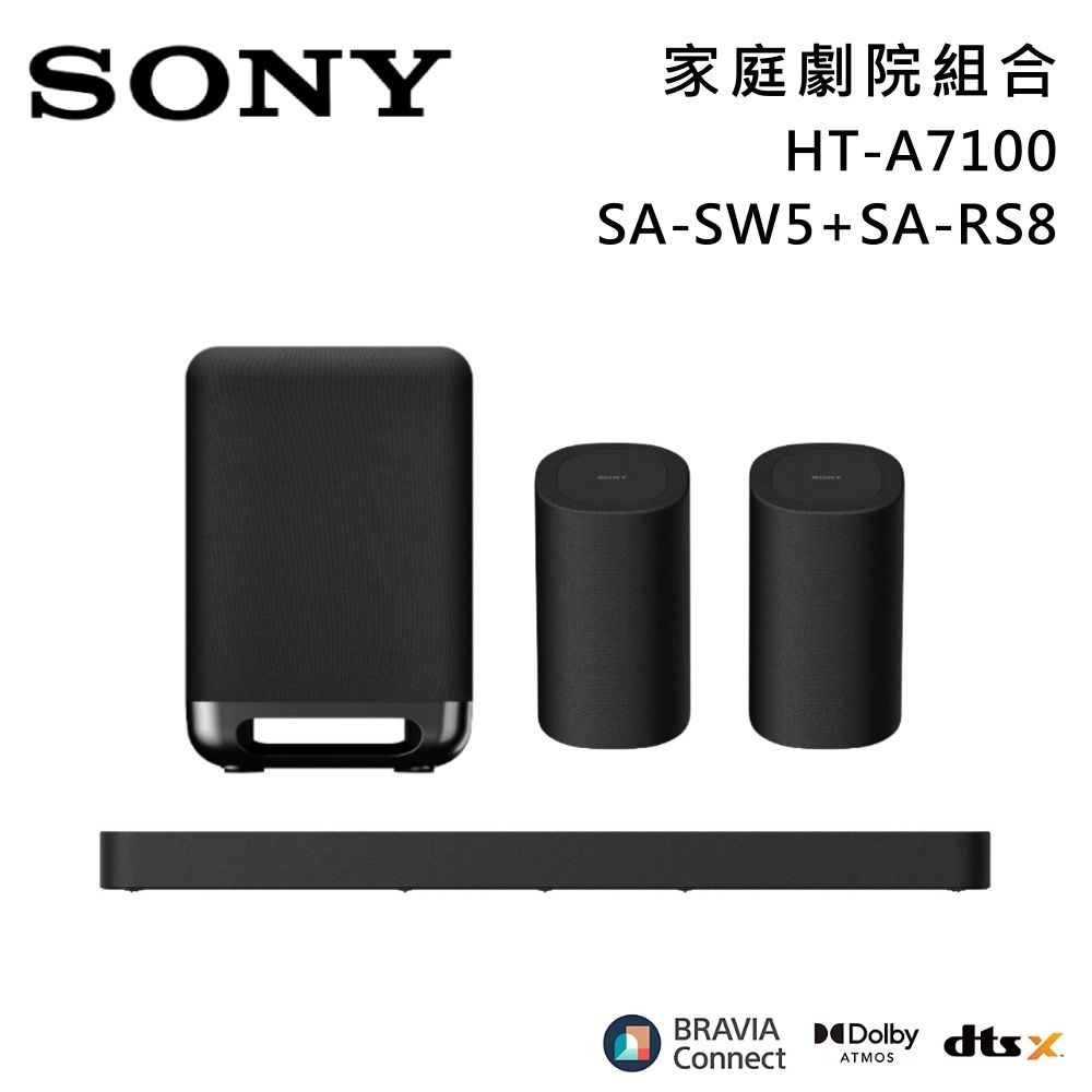 SONY索尼 Bar 7 家庭劇院組合 揚聲器 聲霸 原廠公司貨 HT-A7100+SA-SW5+SA-RS8