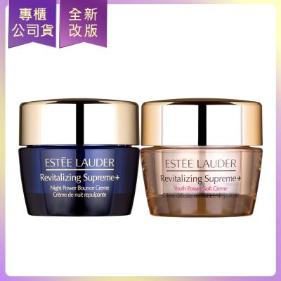 ESTEE LAUDER雅詩蘭黛 年輕無敵膠原霜15ml+年輕無敵一夜修護膠原霜15ml(公司貨)