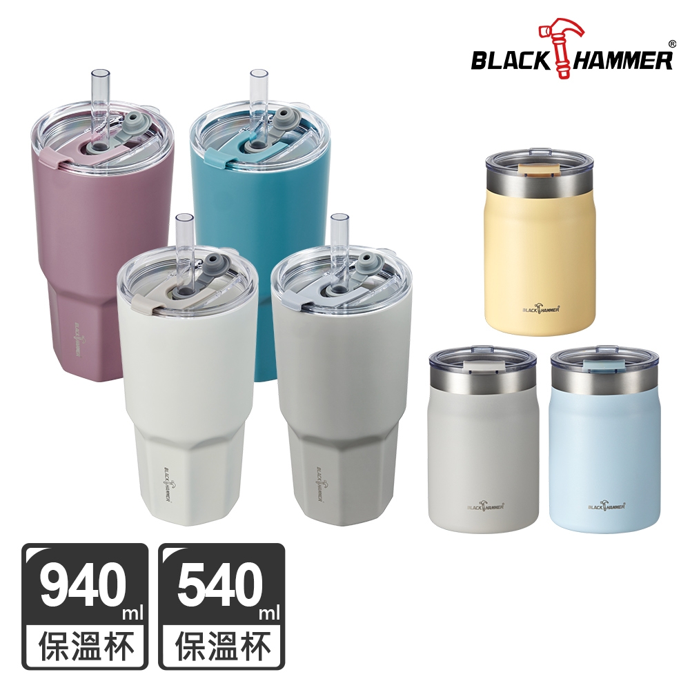 【BLACK HAMMER】(1+1)鈦芯涼不鏽鋼保溫保冰冰壩杯940ml(附杯袋)+保溫保冰杯540ml (藍)