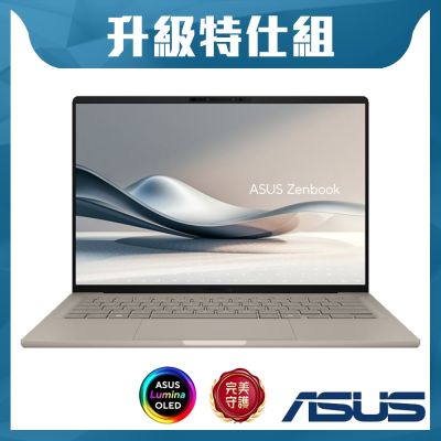 ASUS華碩 ASUS 華碩 Zenbook A14 UX3407QA-0132D26100 14吋輕薄特仕筆電 (Snapdragon X X1 26 100/16GB/2TB SSD/Win11/沙暮金)