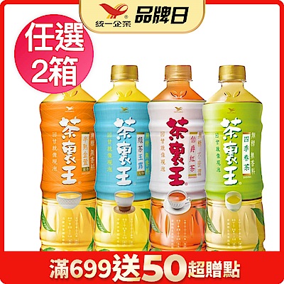 茶裏王 四季春茶/綠茶玉露/半熟金萱/伯爵紅茶 600mlX24入/箱, 任選1+1組合(共2箱)