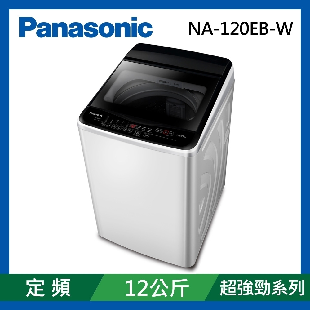 Panasonic 國際牌 – NA-120EB