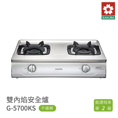 SAKURA櫻花牌 櫻花牌 SAKURA G5700KS 雙內焰安全台爐 瓦斯爐 不鏽鋼面板 含基本安裝